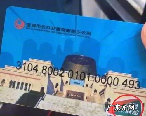 山东交通联合卡有哪些城市,青岛地铁可以用交通联合卡