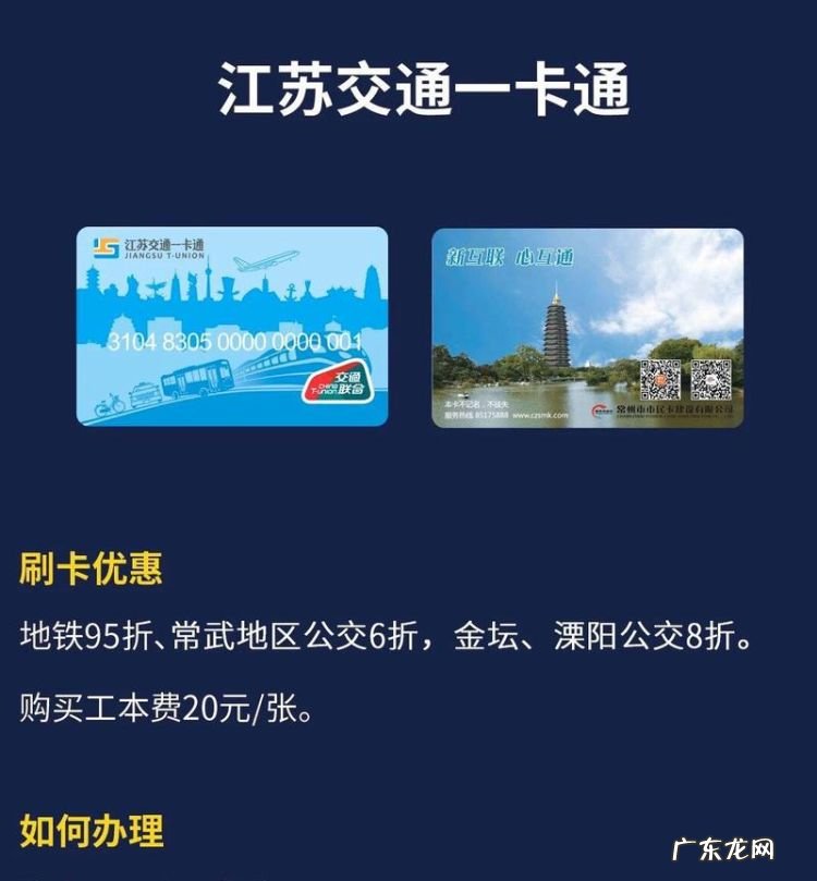 山东交通联合卡有哪些城市,青岛地铁可以用交通联合卡