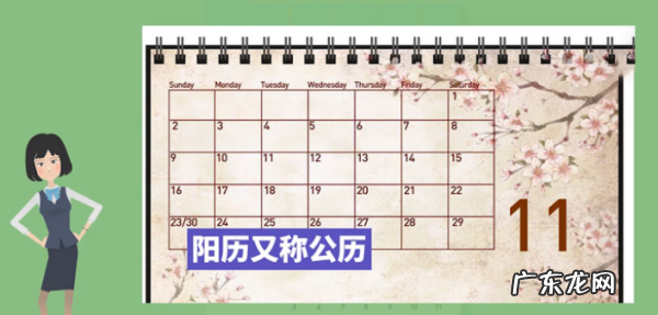 农历是阴历还是阳历怎么区分,公历和农历的区别是什么