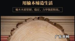 如何清除榆木的酸臭味,俄罗斯榆木家具有味道
