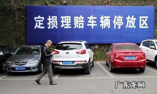 定损后多久能拿到理赔,出险定损后车子可以自己修么