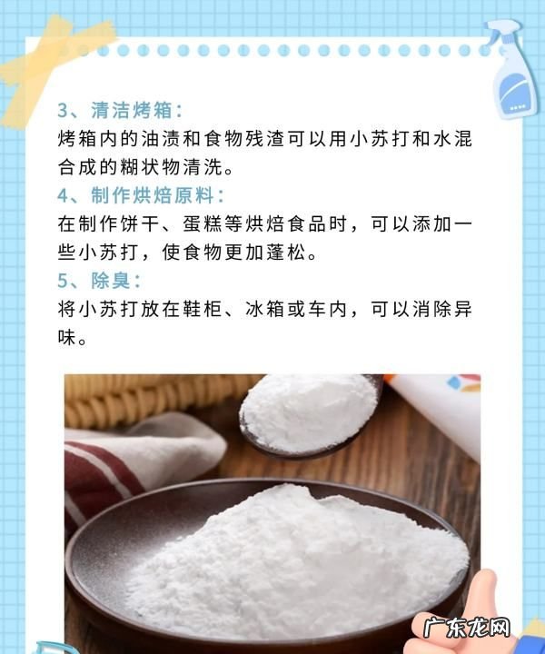 怎么样用小苏打去除下水道臭味,下水道反味怎么办