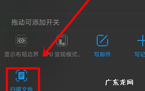 华为mate20扫描功能在哪里,用华为手机怎么扫描文件发给别人
