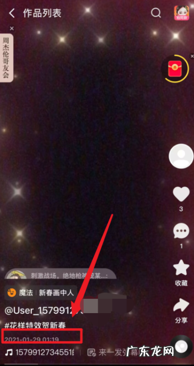 快手如何看时间,怎样查看自己观看快手直播的时间记录