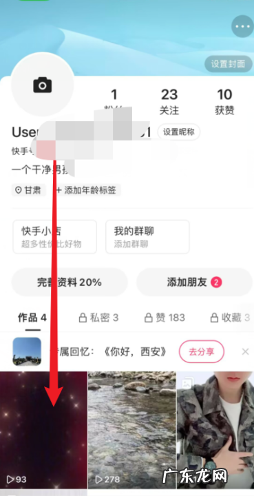 快手如何看时间,怎样查看自己观看快手直播的时间记录
