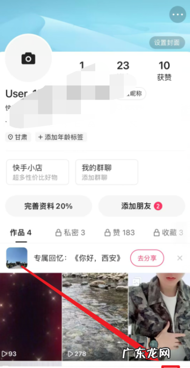 快手如何看时间,怎样查看自己观看快手直播的时间记录