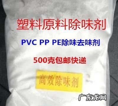 塑料有味怎么处理方法,怎样消除塑料味