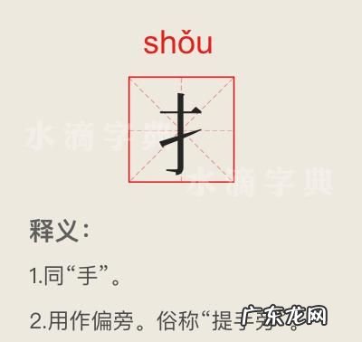 扌和什么有关,扌的字大多与什么有关系