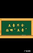 五音不全怎么办,唱歌五音不全怎么办还有救
