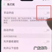 免打扰模式能打进来,勿扰模式能打进电话提示什么