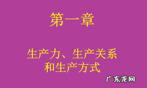 生产方式是什么,生产方式是什么
