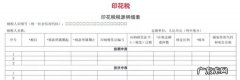 购入房原值含印花税,计算房产税时房产原值包括契税和印花税