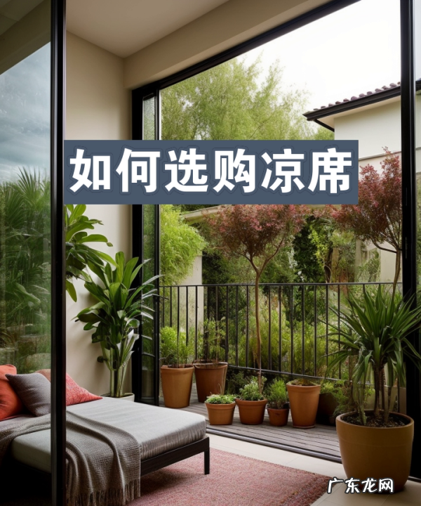 凉席正反面怎么判断,凉席有标签的是正面还是反面
