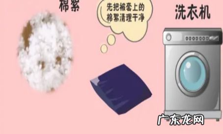 棉花被子怎么清洗,棉被芯脏了怎么洗