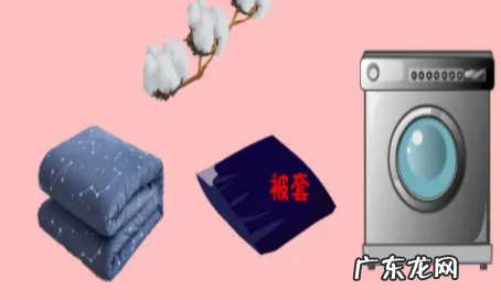 棉花被子怎么清洗,棉被芯脏了怎么洗