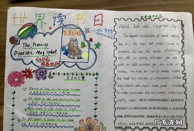 世界读书日是几月几日英语怎么写,读书节的翻译英文是什么意思