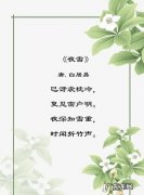 关于雪的诗 关于雪的诗列述,关于雪的古诗 关于雪的古诗列述正确的是