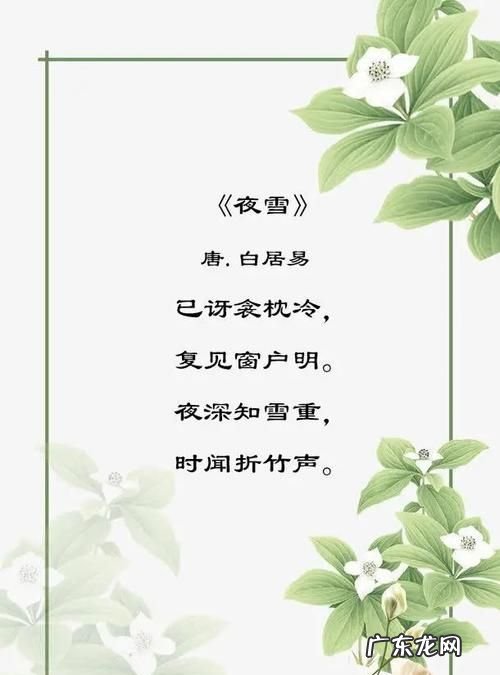 关于雪的诗 关于雪的诗列述,关于雪的古诗 关于雪的古诗列述正确的是