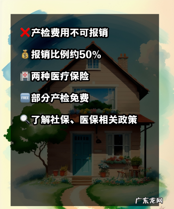 生孩子社保能报销多少,生孩子用医保卡能报销多少