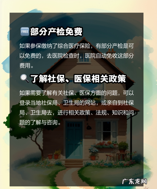 生孩子社保能报销多少,生孩子用医保卡能报销多少