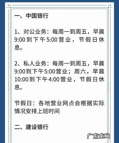 银行几点上班时间,银行工作时间是几点到几点的