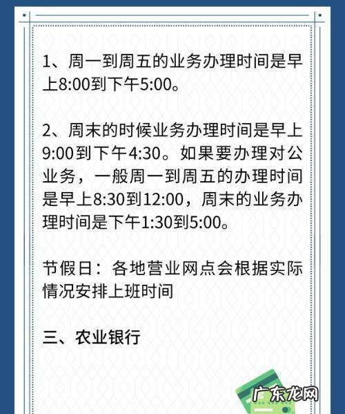 银行几点上班时间,银行工作时间是几点到几点的