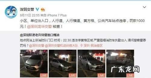 开车去深圳有什么限制,东莞车去深圳限行
