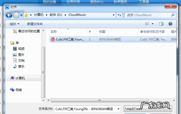 苹果6s铃声怎么设置自己的歌,苹果6s怎么设置铃声 苹果6s把音乐设置为铃声的方法