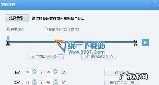 苹果6s铃声怎么设置自己的歌,苹果6s怎么设置铃声 苹果6s把音乐设置为铃声的方法