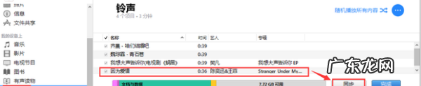 苹果6s铃声怎么设置自己的歌,苹果6s怎么设置铃声 苹果6s把音乐设置为铃声的方法