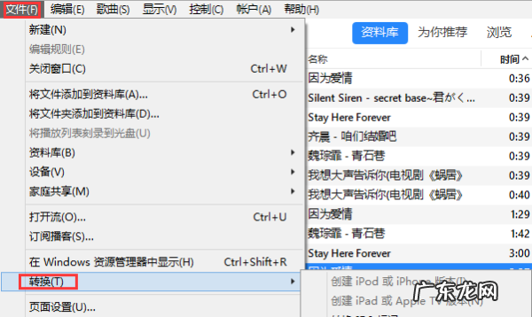 苹果6s铃声怎么设置自己的歌,苹果6s怎么设置铃声 苹果6s把音乐设置为铃声的方法