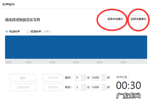 苹果6s铃声怎么设置自己的歌,苹果6s怎么设置铃声 苹果6s把音乐设置为铃声的方法