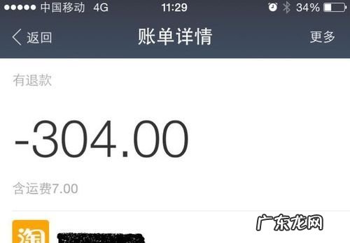 花呗退货后钱会退到哪,用花呗买的东西退款后钱到哪里了怎么查