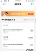 花呗退货后钱会退到哪,用花呗买的东西退款后钱到哪里了怎么查