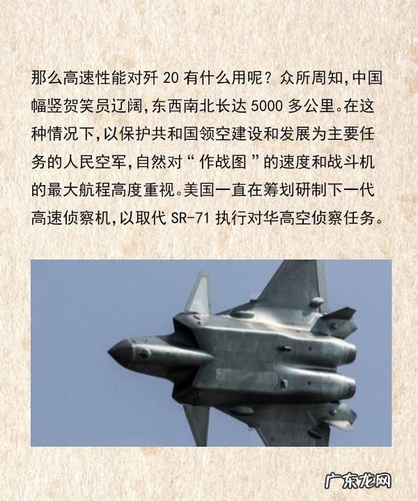 歼20最高时速是多少,我国最快的飞机速度有多快