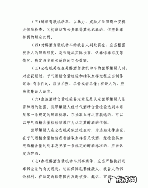 醉驾新规的处罚规定是怎么样的,酒驾醉驾的标准和处罚