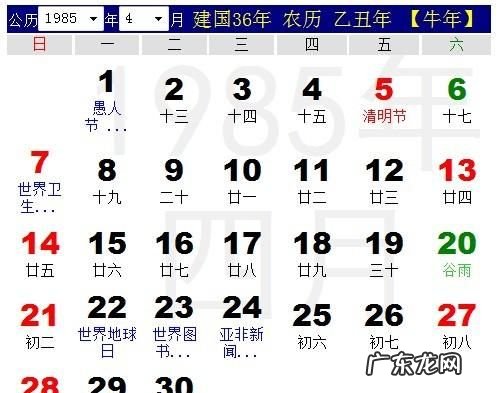 阴历和阳历的区别,阳历和阴历怎么区分