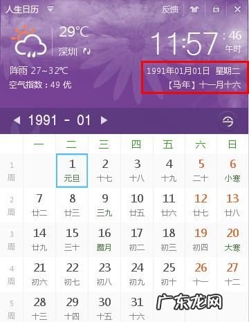 阴历和阳历的区别,阳历和阴历怎么区分