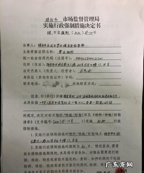 行政强制措施包含有哪些,行政强制措施有哪些