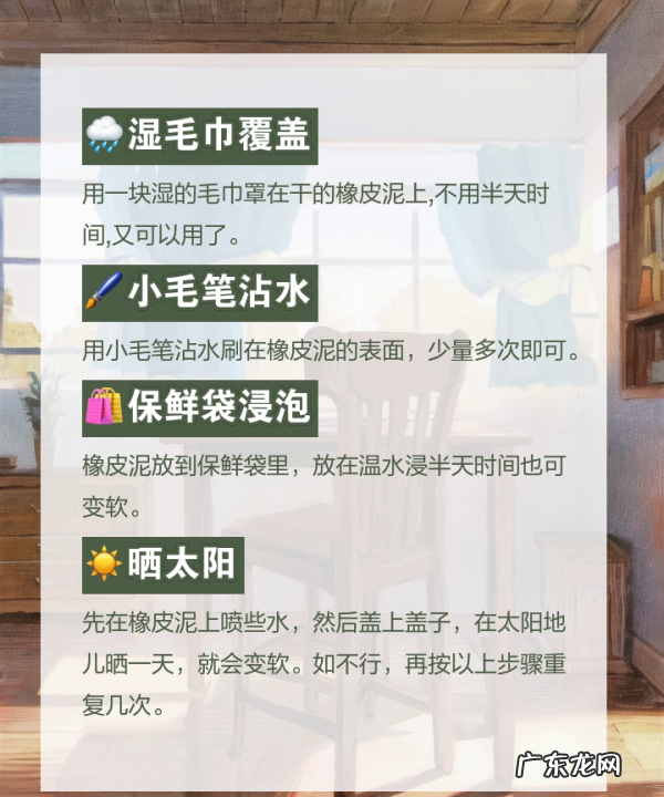 橡皮泥干了怎么办,橡皮泥干了有何补救