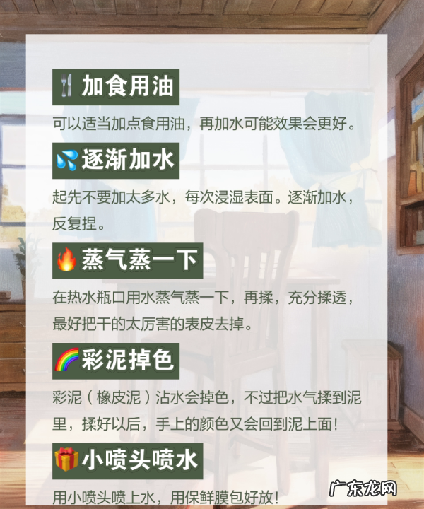 橡皮泥干了怎么办,橡皮泥干了有何补救
