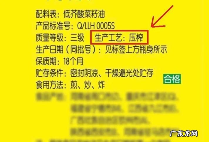 买食用油要看哪些标识,买油看什么标志是好油物理压榨