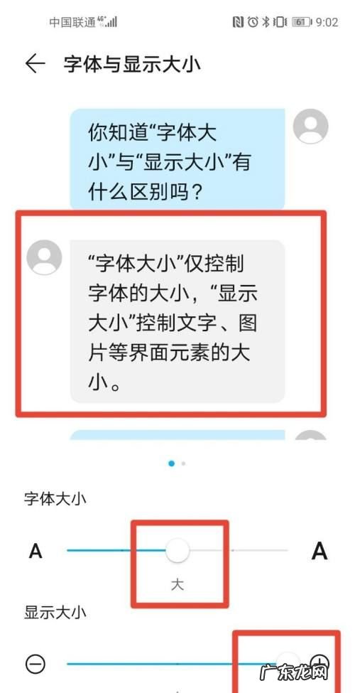 怎么样让字体变大设置在哪里,怎么把字体变大