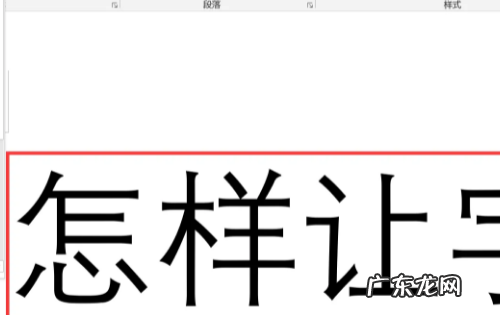 怎么样让字体变大设置在哪里,怎么把字体变大