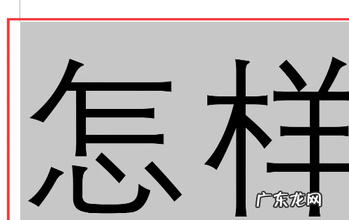 怎么样让字体变大设置在哪里,怎么把字体变大