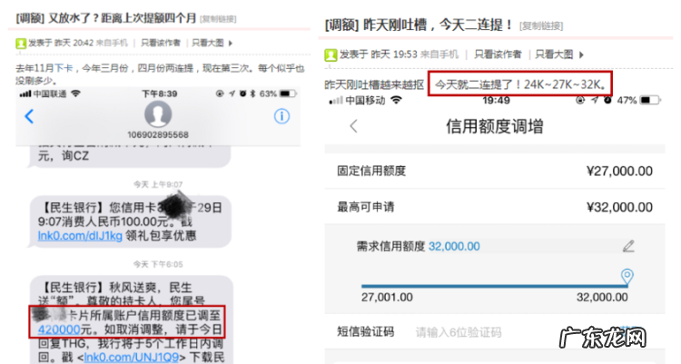 民生信用卡额度怎么调整,民生信用额度是临时额度
