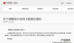 民生信用卡额度怎么调整,民生信用额度是临时额度