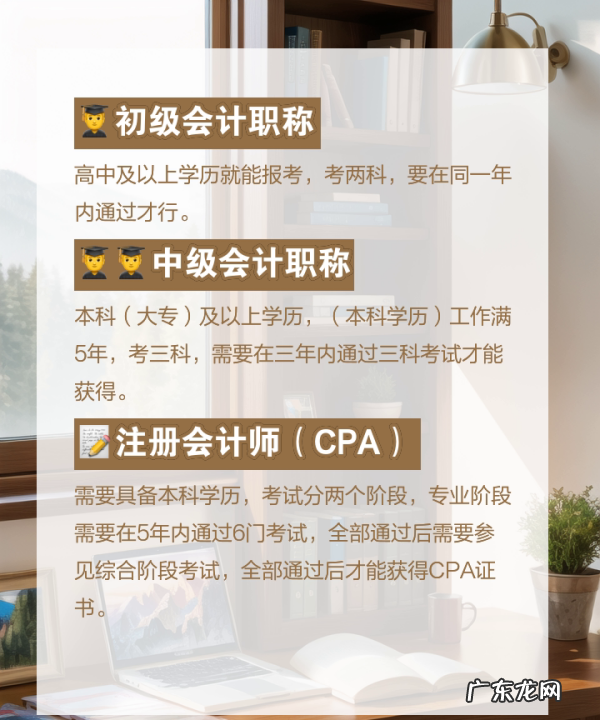 本科阶段能考过cpa,会计专业技术资格考试