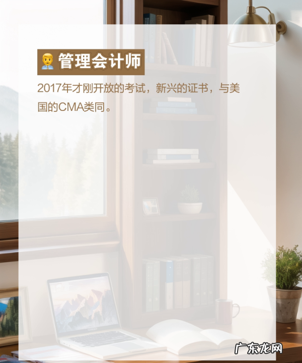本科阶段能考过cpa,会计专业技术资格考试