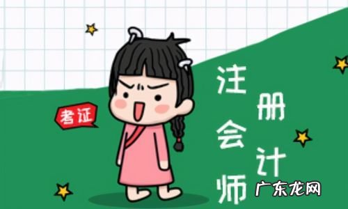 本科阶段能考过cpa,会计专业技术资格考试
